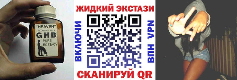 что такое наркотик Ефремов Бутират BDO