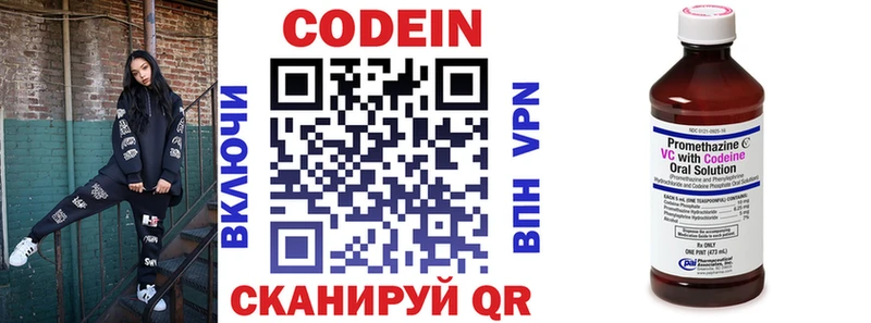 Codein Purple Drank  Ефремов 
