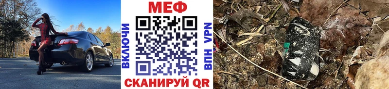 МЕФ mephedrone  Ефремов 