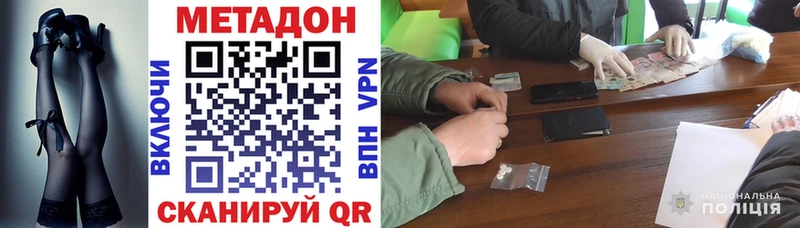 МЕТАДОН кристалл  Ефремов 